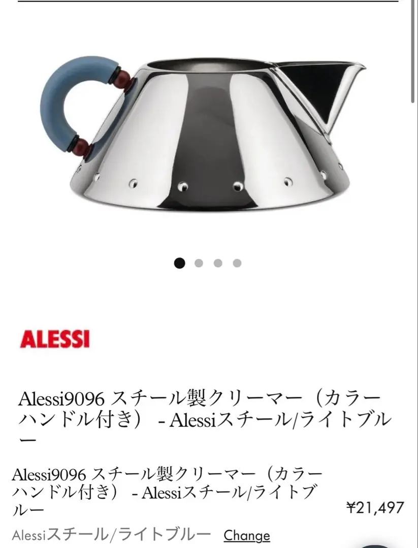 2025年最新】ポストモダン ケトルの人気アイテム - メルカリ