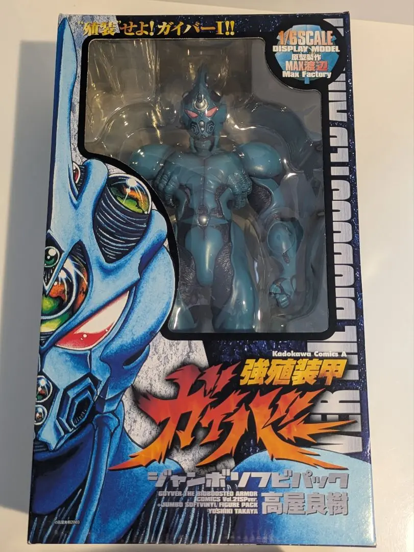 怪獣天国パラダイス『1/1 強殖装甲ガイバーⅠ』アートマスクを