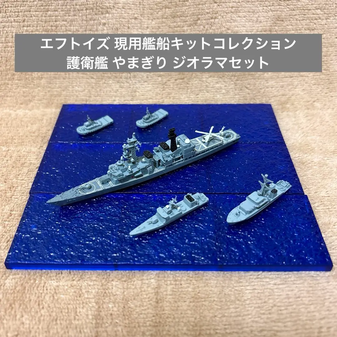海上自衛隊 ジオラマ 【絆の記憶　災害派遣】 1/700 完成品 海上自衛隊 ジオラマ 【絆の記憶 災害派遣】 1/700 完成品