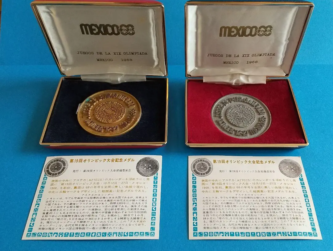 1968年メキシコオリンピック 第19回オリンピック大会記念メダル 1968年メキシコオリンピック 第19回オリンピック大会記念メダル