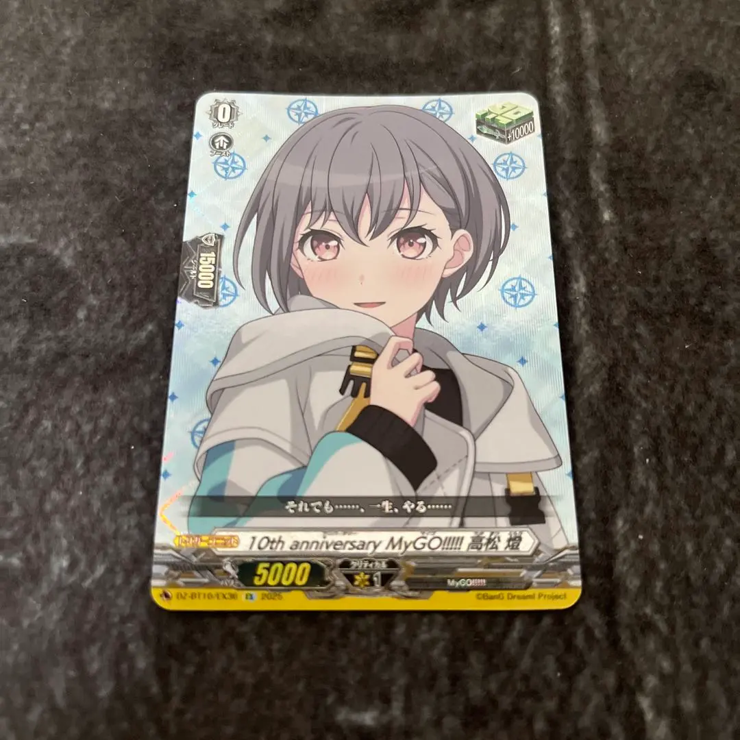 Thumbnail of 10th Anniversary MyGO!!!!! Tomori Takamatsu EX