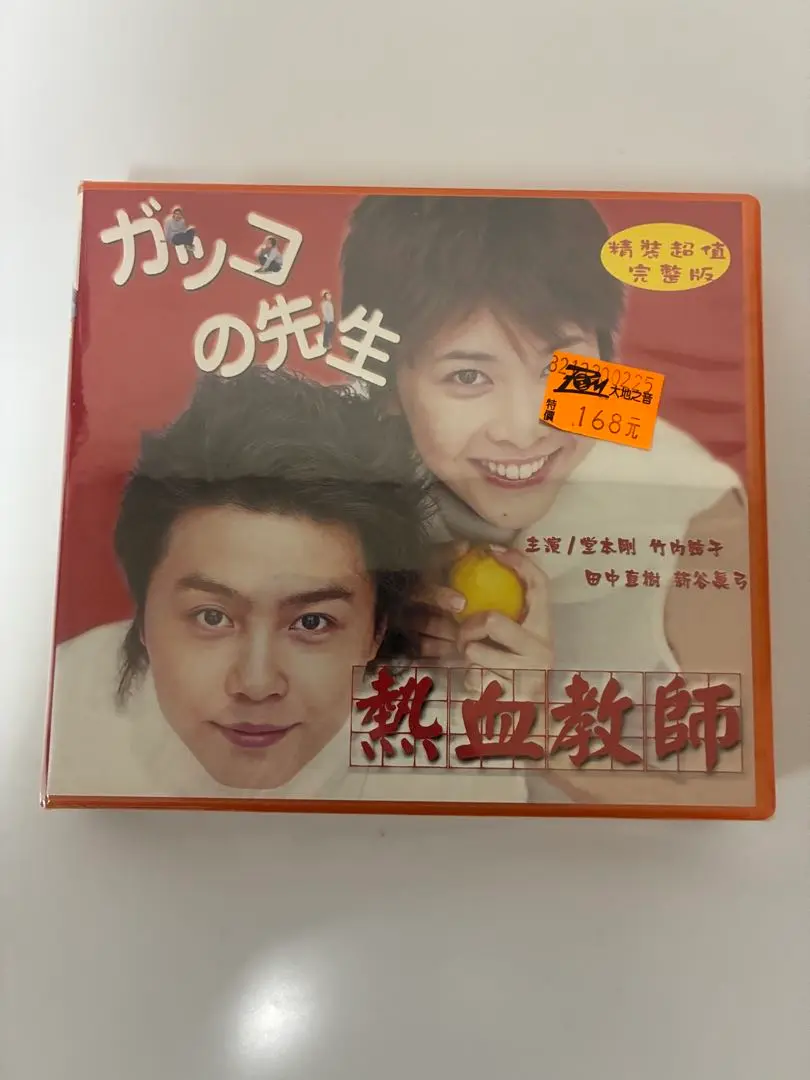 2025年最新】ガッコの先生 dvdの人気アイテム - メルカリ
