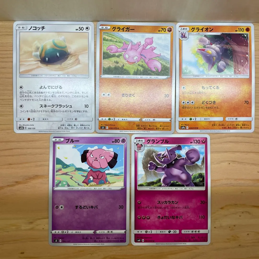 Thumbnail of Nosepass, Gligar, Gliscor, Blastoise, Granbull