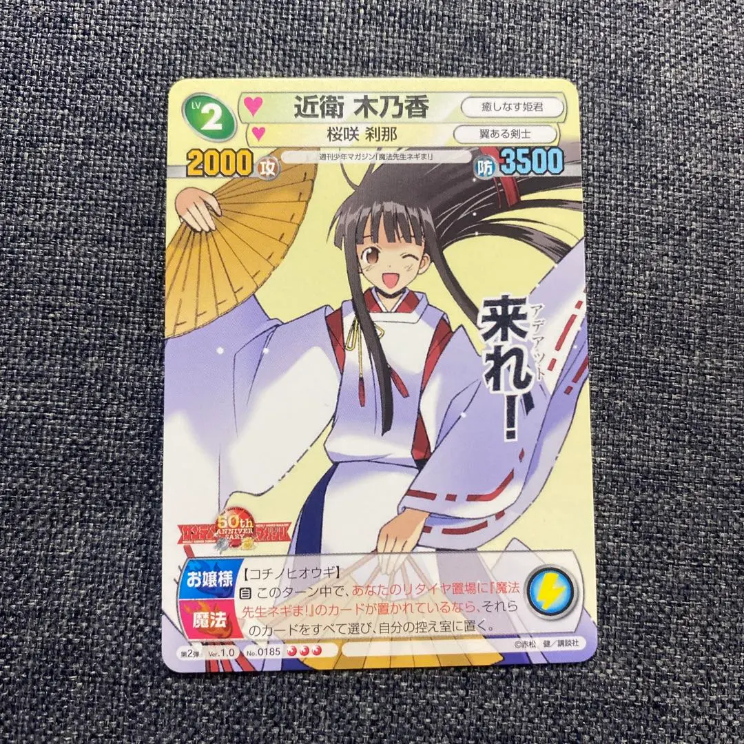 2025年最新】近衛木乃香の人気アイテム - メルカリ