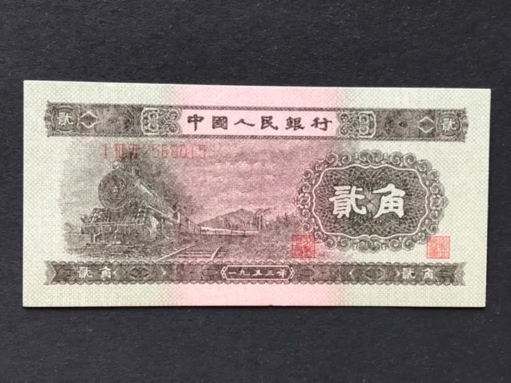 中国旧紙幣　1953年2分　100枚1束　ACG鑑定　66EPQ 本物　未使用 ◇中国人民銀行 旧紙幣 1953年 壹分 貮分 伍分 1960年代～