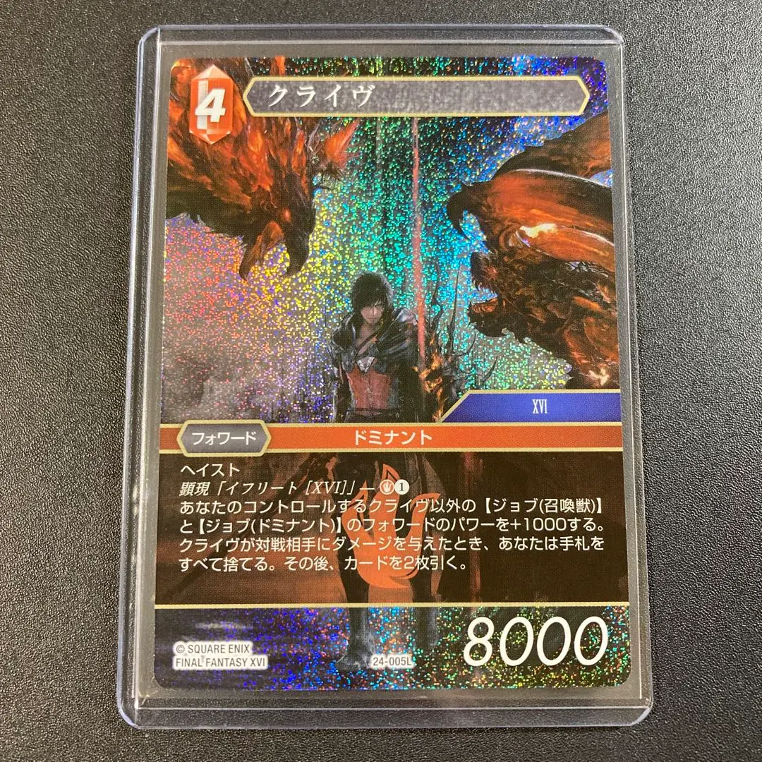 fftcg 24-005L　クライヴ　3枚セット　ファイナルファンタジーtcg FINAL FANTASY XVI | ファイナルファンタジー・トレーディング