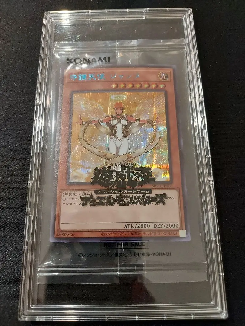 遊戯王 守護天使ジャンヌ ブルシク