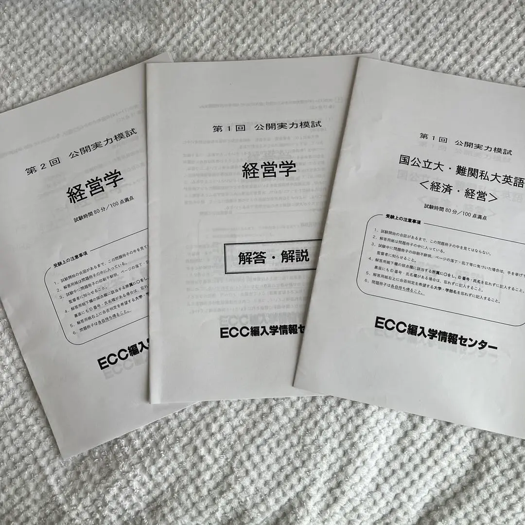 2025年最新】ecc編入学院の人気アイテム - メルカリ