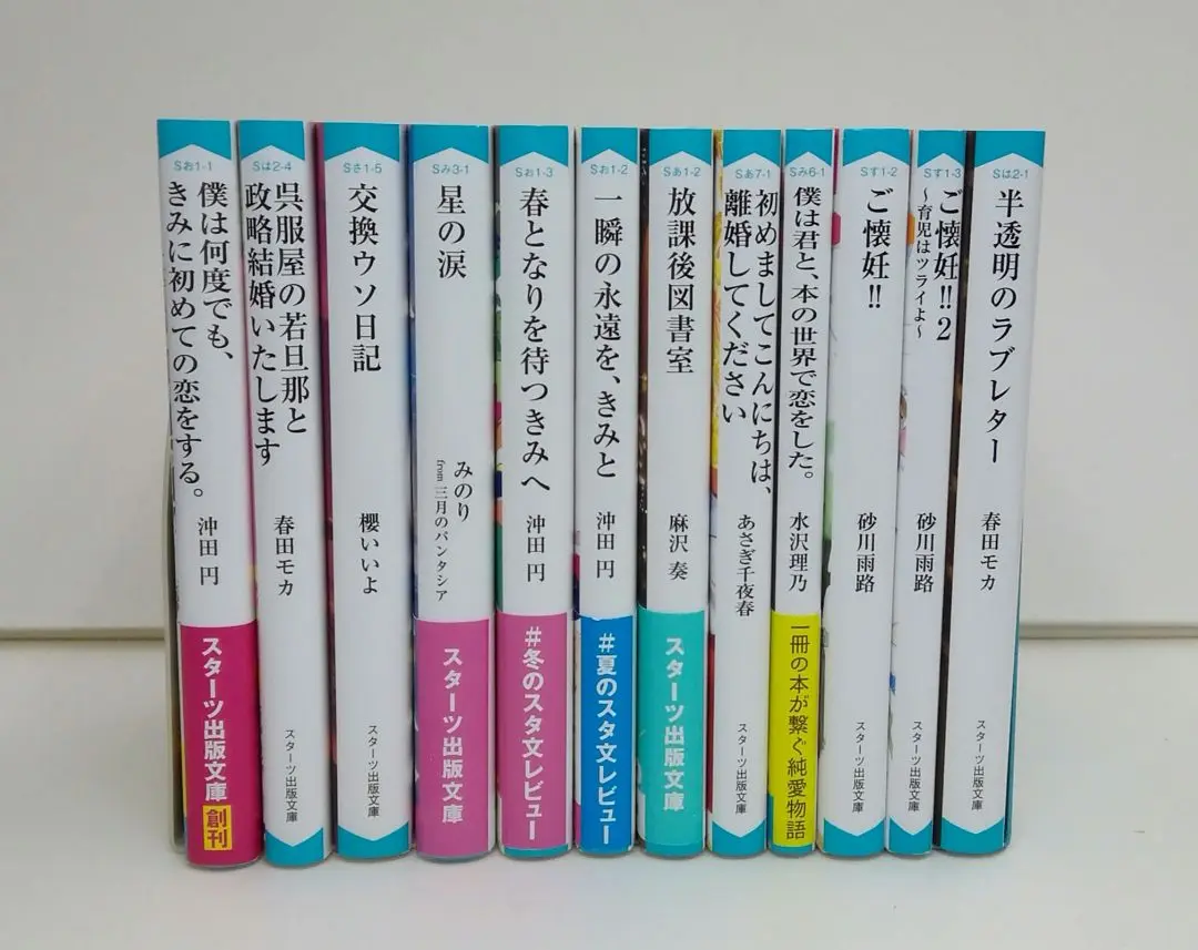 2025年最新】交換ウソ日記 特典の人気アイテム - メルカリ