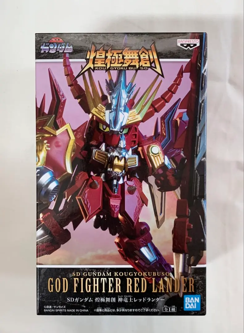 希少　現品限り　ガンダムカードダス　279  神竜士レッドランダー　極美品　キラ 279 神竜士レッドランダー（プリズムカード） 美品！ カードダス
