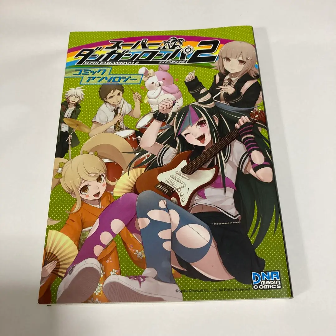 Amazon.co.jp: スーパーダンガンロンパ2 さよなら絶望学園
