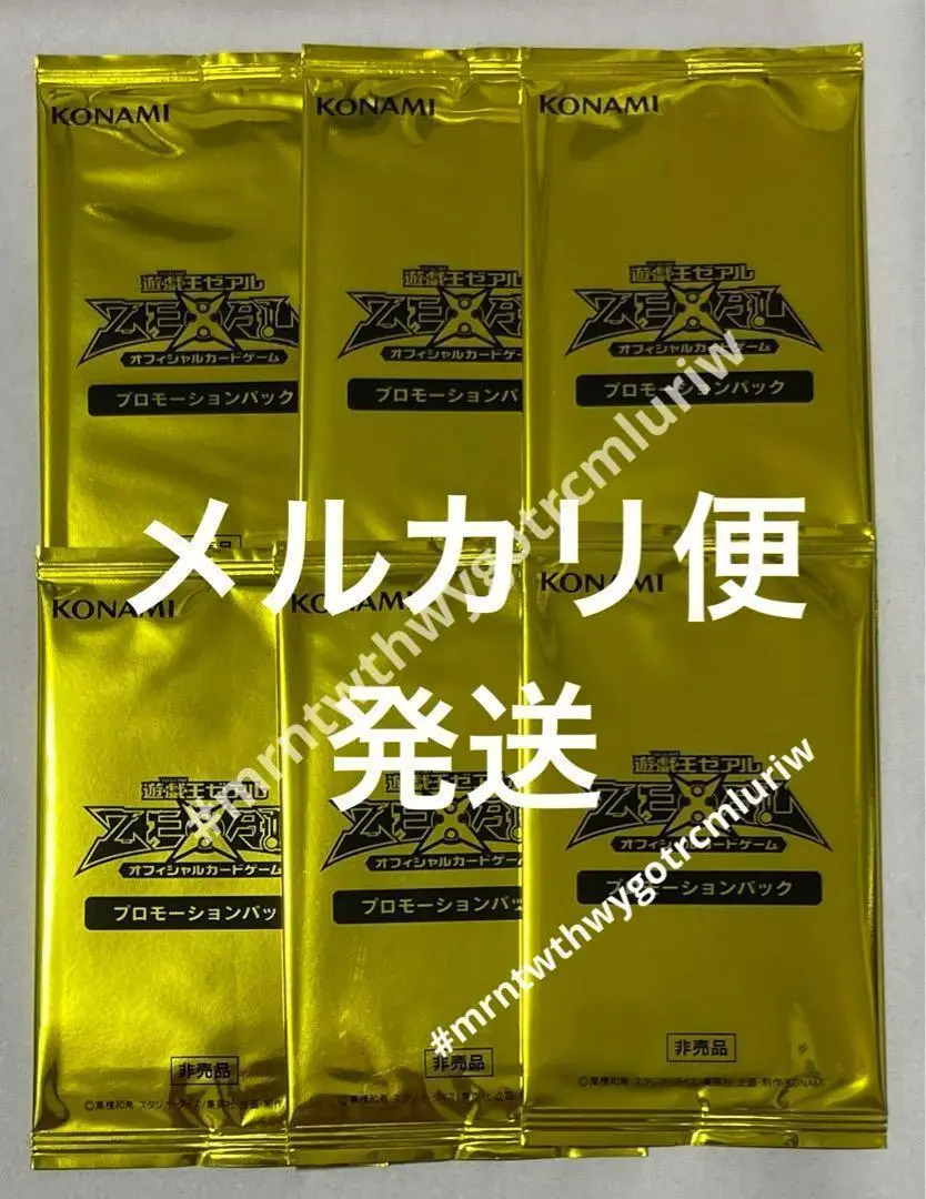 遊戯王ゼアル プロモーションパック2014-A 10パックセット ① 遊戯王ゼアル プロモーションパック2014-A 10パックセット ①