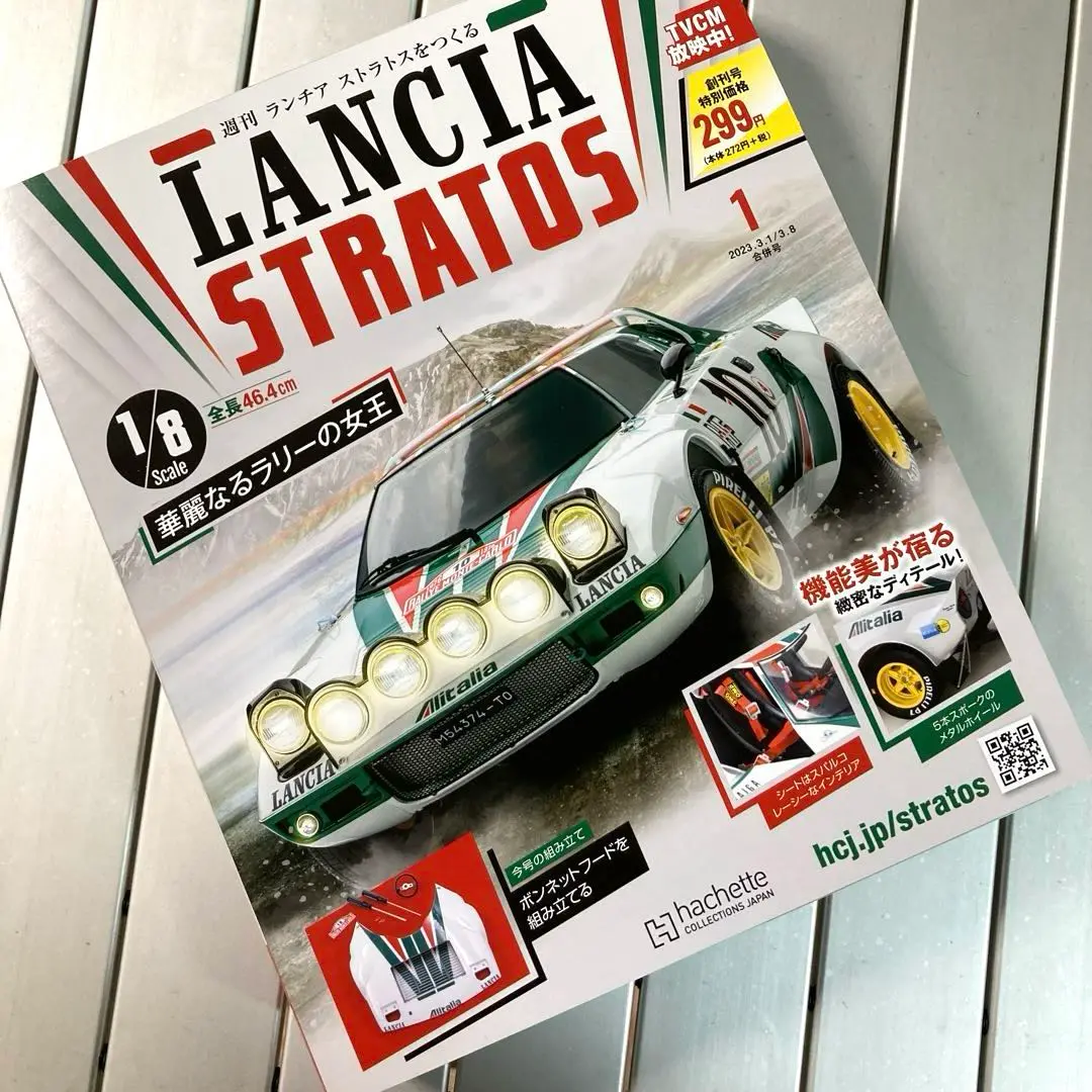 ホビー雑誌　セット)付録付)週刊 ランチア ストラトスをつくる 34～37 61ogctZR7GL._SL500_.jpg