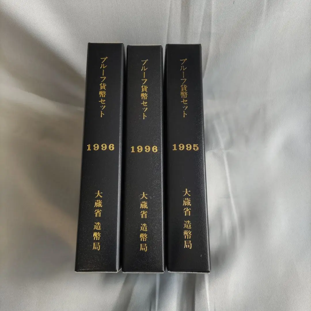 1990-1995年 日本 プルーフコインセット プルーフ貨幣セット 1995年 平成7年 年銘板あり ミントセット