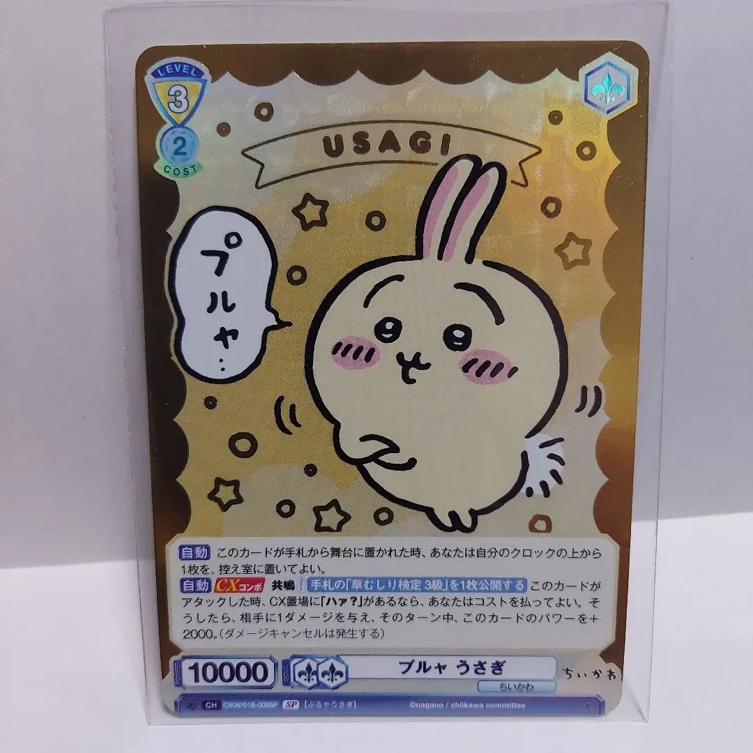 2025年最新】プルャ うさぎ spの人気アイテム - メルカリ