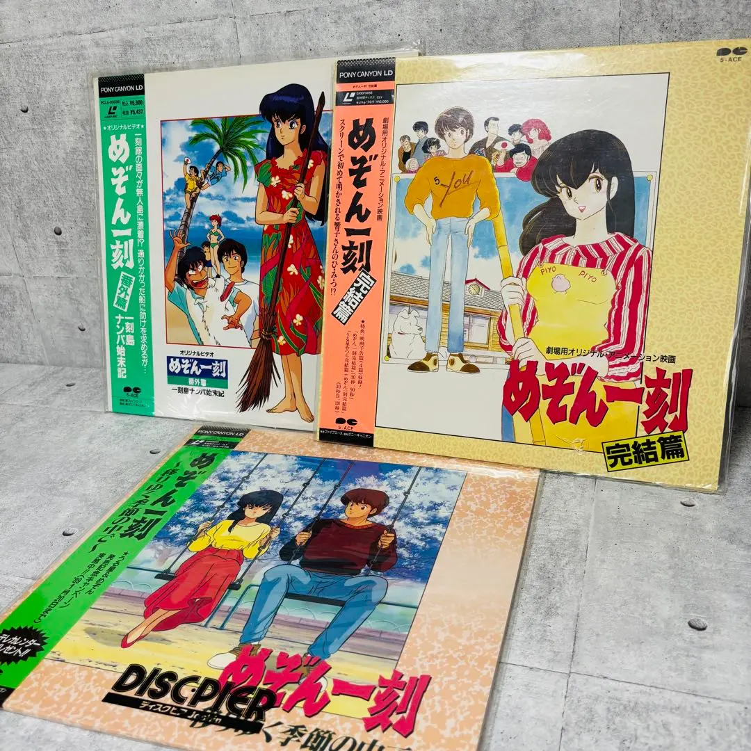 めぞん一刻 DVD2種 + VHSミュージックカレンダー1994 めぞん一刻 DVD2種 + VHSミュージックカレンダー1994