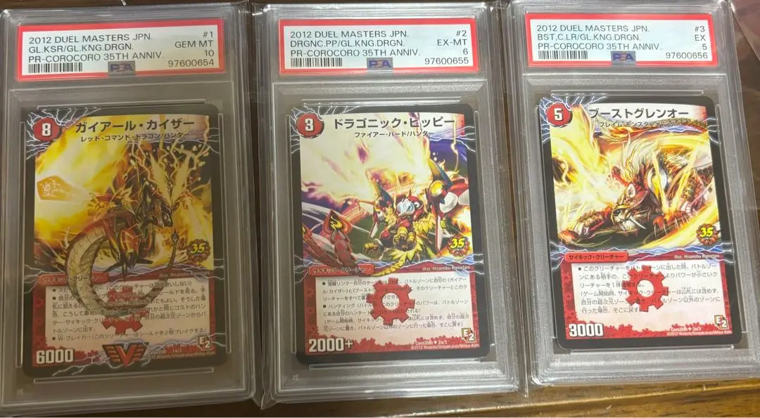 2025年最新】ガイアールカイザー psa10の人気アイテム - メルカリ