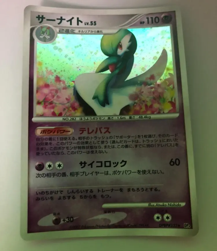 PSA9 2007 サーナイト lv.55 ホロ #332 PSA9 2007 サーナイト lv.55 ホロ #332 - メルカリ