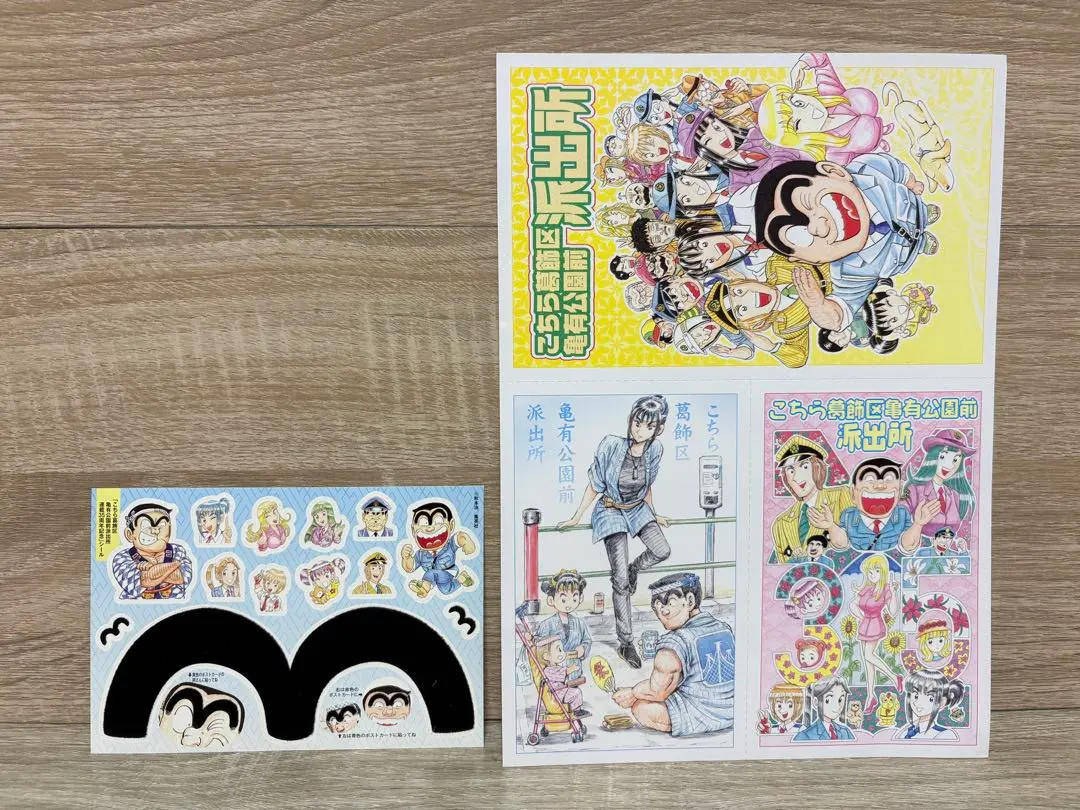 2025年最新】こち亀ポストカードの人気アイテム - メルカリ