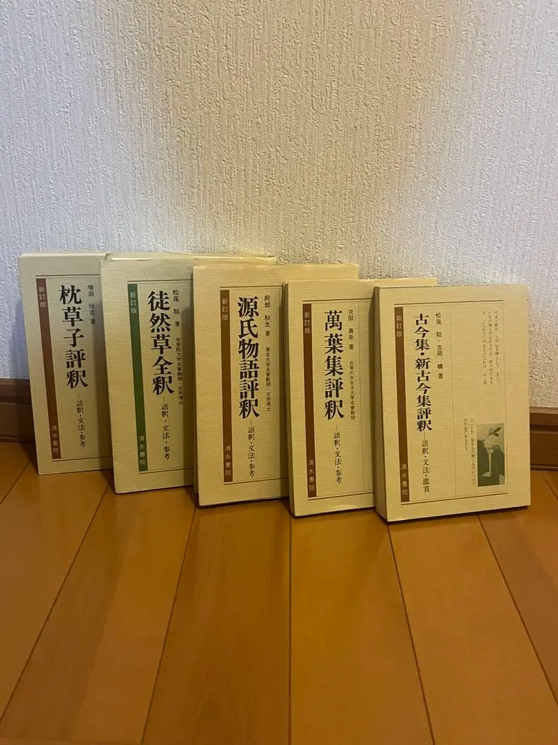 源氏物語評釈(全14巻)+ 紫明抄河海抄1巻　15冊セット 源氏物語評釈(全14巻)+ 紫明抄河海抄1巻 15冊セット - メルカリ