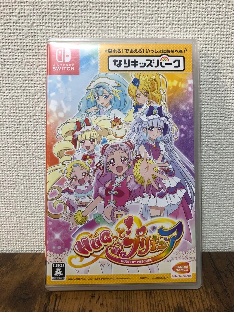 2025年最新】なりキッズパーク HUGっと! プリキュア -Switch