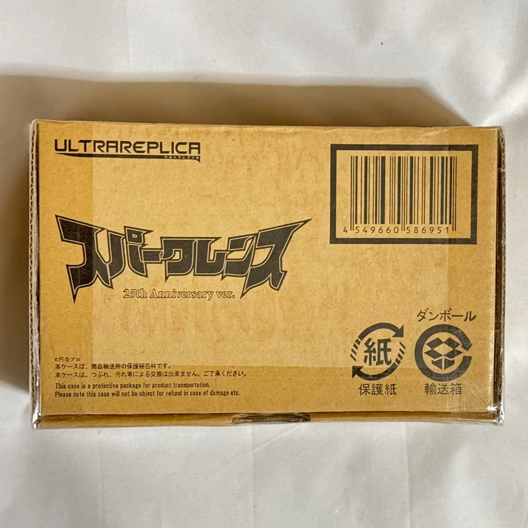 スパークレンス、プロップ 抽選販売】ウルトラレプリカ スパークレンス 25th Anniversary