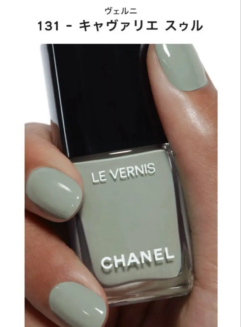 【新品未使用】CHANEL「レパンソー ドゥ シャネル」131 シャネル レ パンソー ドゥ シャネル｜キレイエ