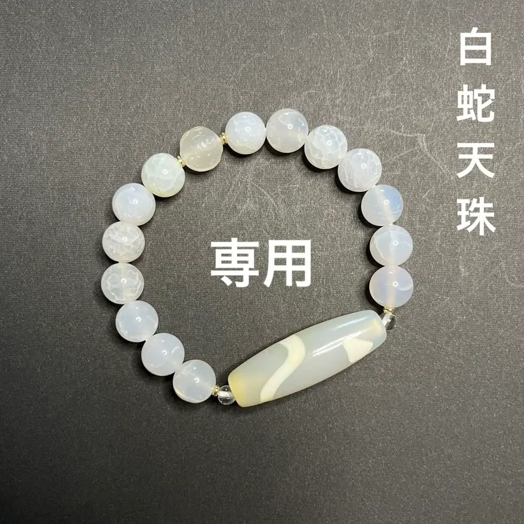 金曜石✨白蛇至純天珠✨オブシディアン✨天然石の腕輪お守り【天