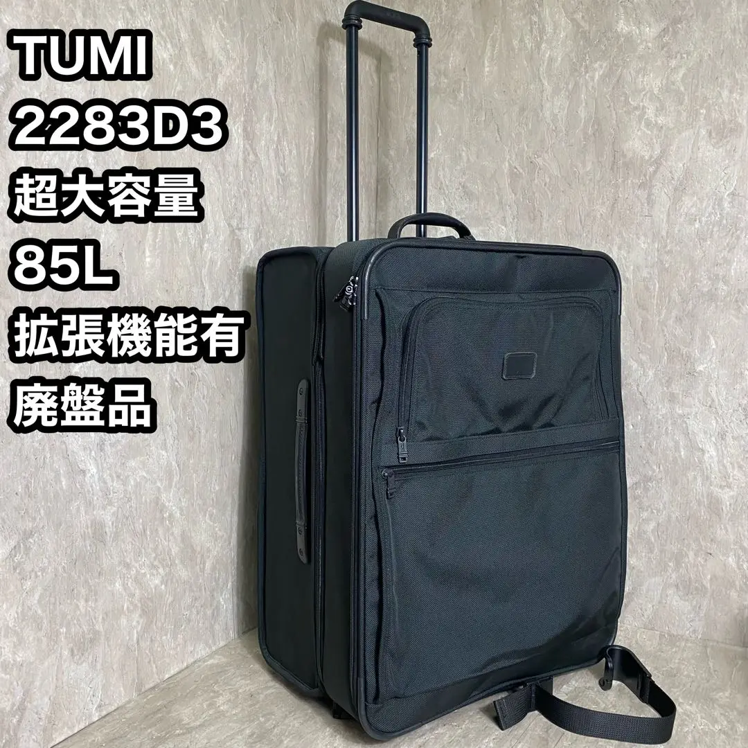 最終値下げ 元箱付きTUMI トゥミ 大型スーツケース キャリーケース 19 DEGREE ショート・トリップ・エクスパンダブル・4ウィール