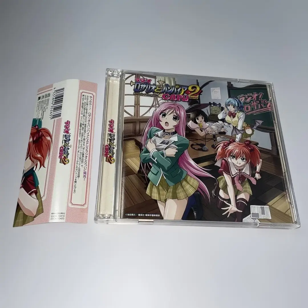2025年最新】ラジオCD ロザリオとバンパイア CAPU2の人気