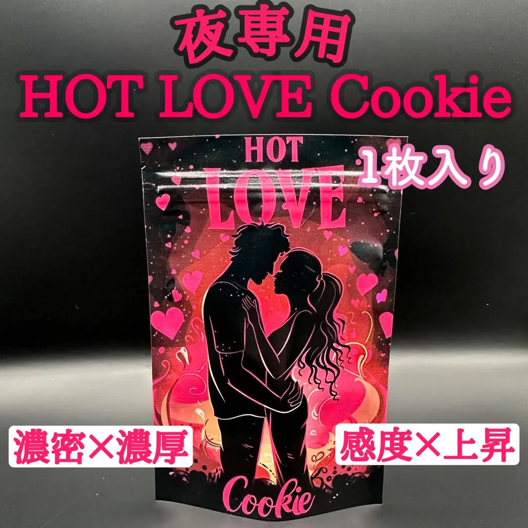 夜専用クッキー】オリジナルハーブ抽出液配合#タグ CBN CBD CBP