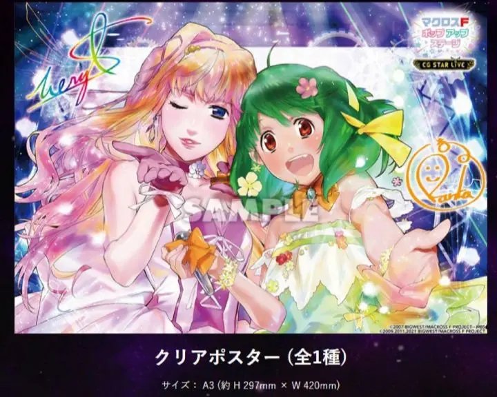 激レア　FEVER マクロスF2 店舗用ポスター 激レアFEVER マクロスF2 店舗用ポスター