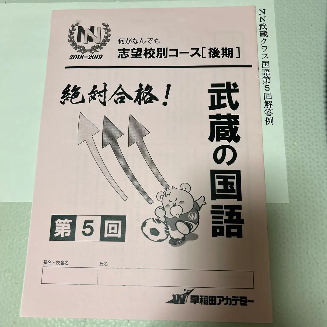 2025年最新】nn 武蔵の人気アイテム - メルカリ