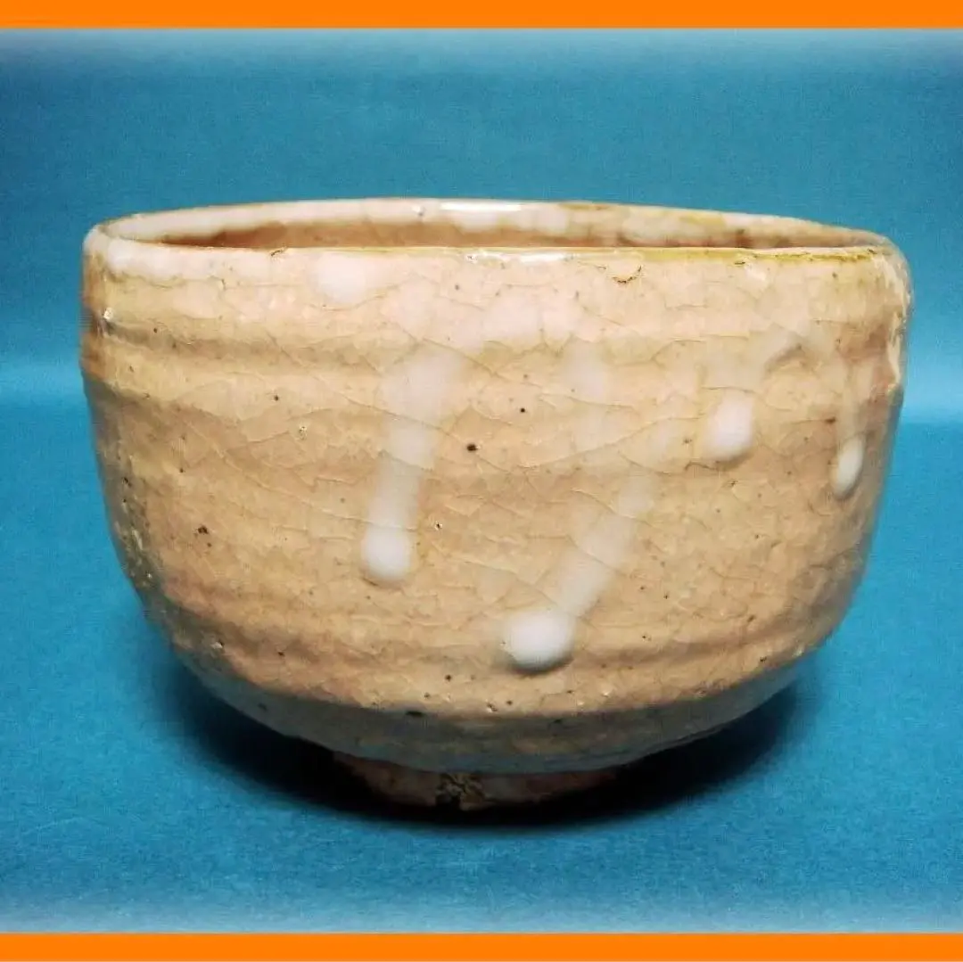 Thumbnail of Hagi-yaki Tea Bowl No. 249 / Antique, Fine Art, Old Art