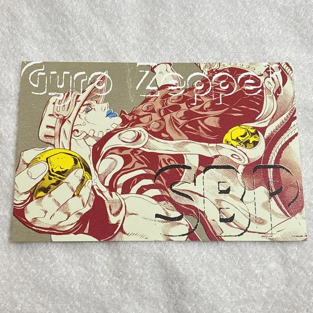 Amazon.co.jp: ジョジョの奇妙な冒険 ジョジョ展 ポストカード