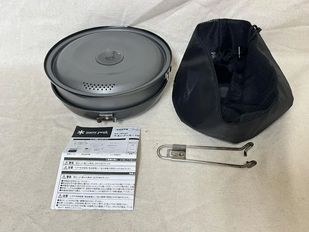 ★便利！　スノーピーク　ヤエンクッカー1500　 取手２ケ付　USED★ レビュー】スノーピーク「ヤエンクッカー」を買ってみたけど