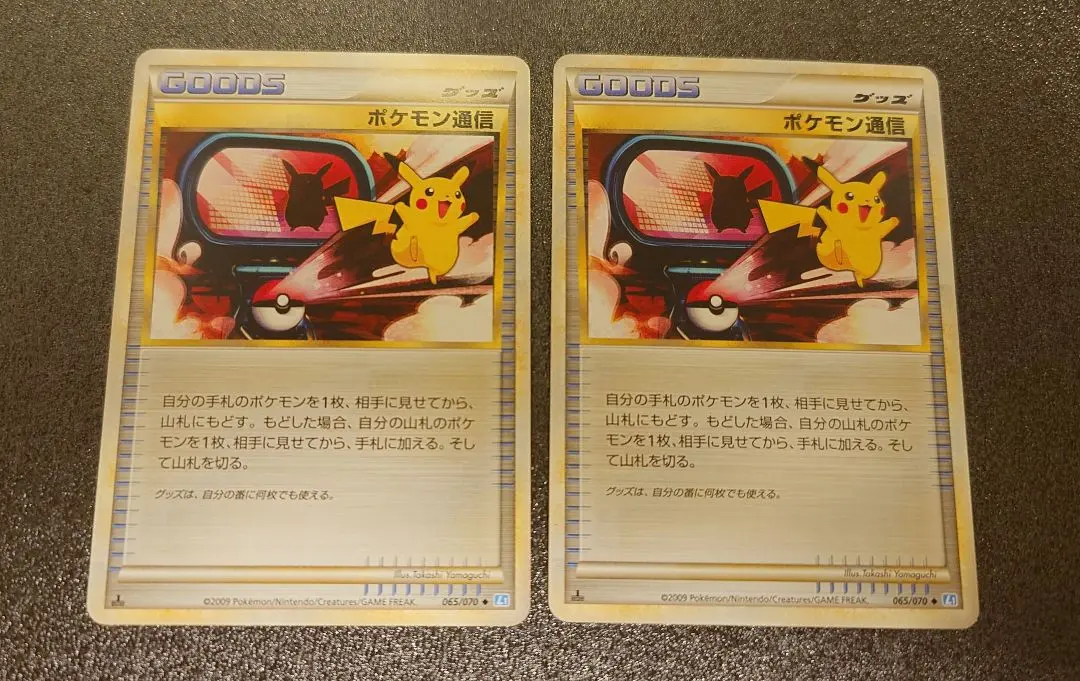 2025年最新】ポケモン通信 065/070 LEGENDの人気アイテム - メルカリ