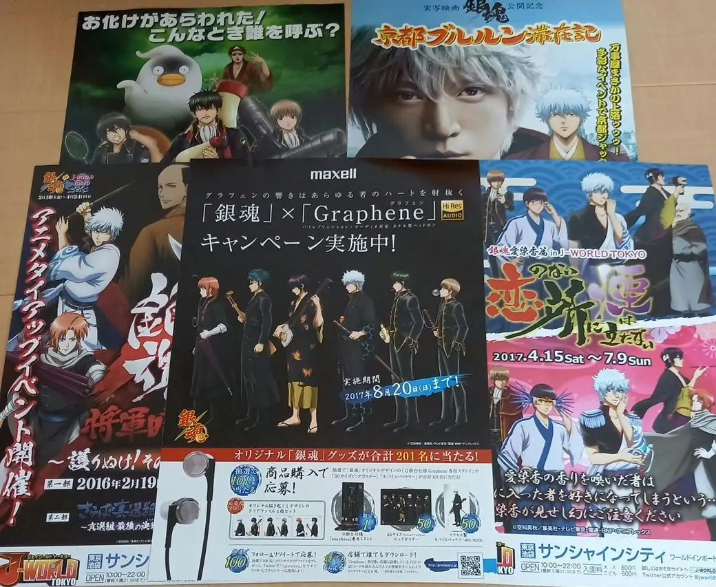 銀魂 グラフェン クリアファイル 3枚入 2025年最新】グラフェン 銀魂の人気アイテム - メルカリ