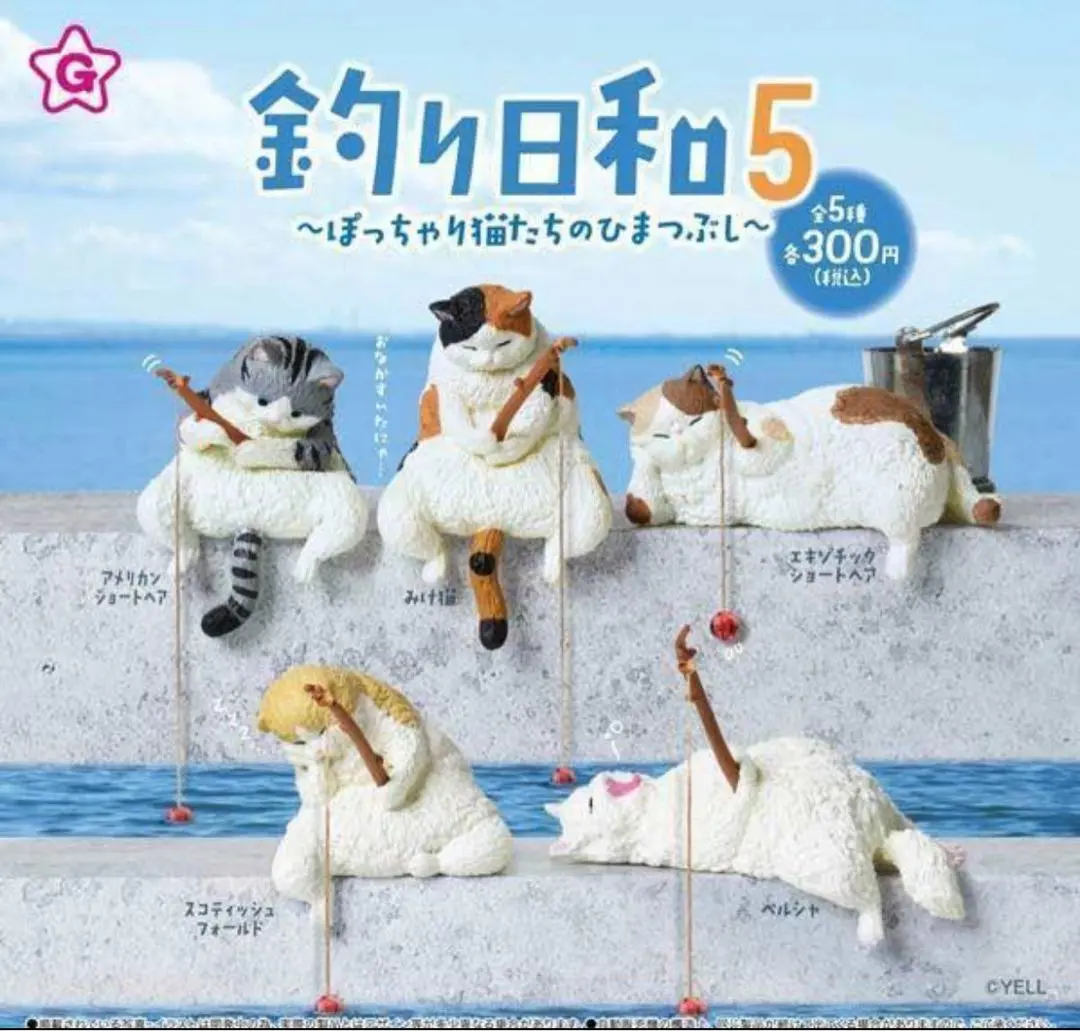 2025年最新】釣り日和 ガチャの人気アイテム - メルカリ