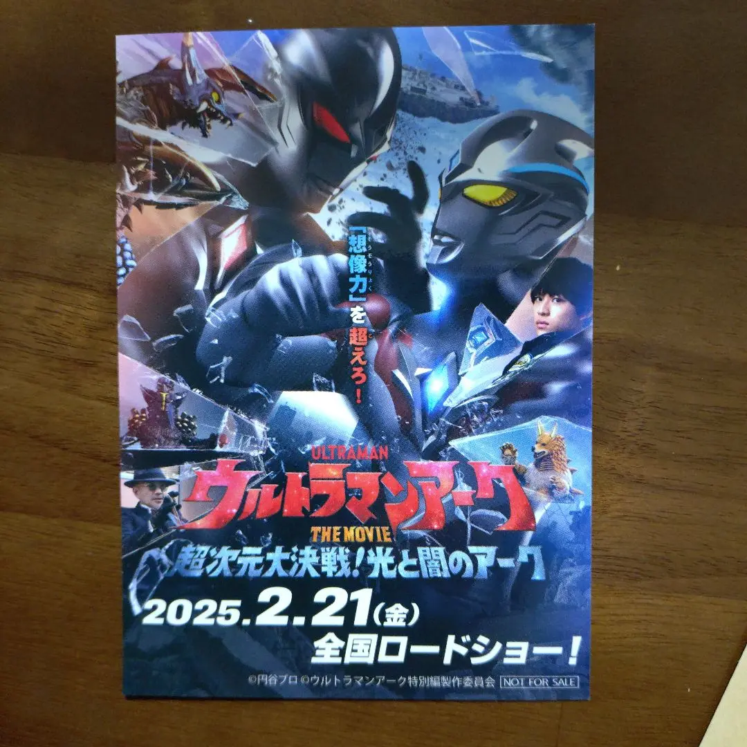 【新品・美品】『 ウルトラマンアーク 』　番宣用　ポスター　B2サイズ　円谷プロ 2025年最新】ウルトラマンアーク ポスターの人気アイテム - メルカリ