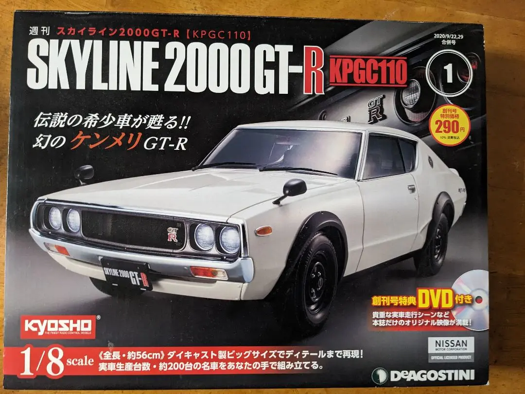 2025年最新】週刊スカイライン2000gt rの人気アイテム - メルカリ