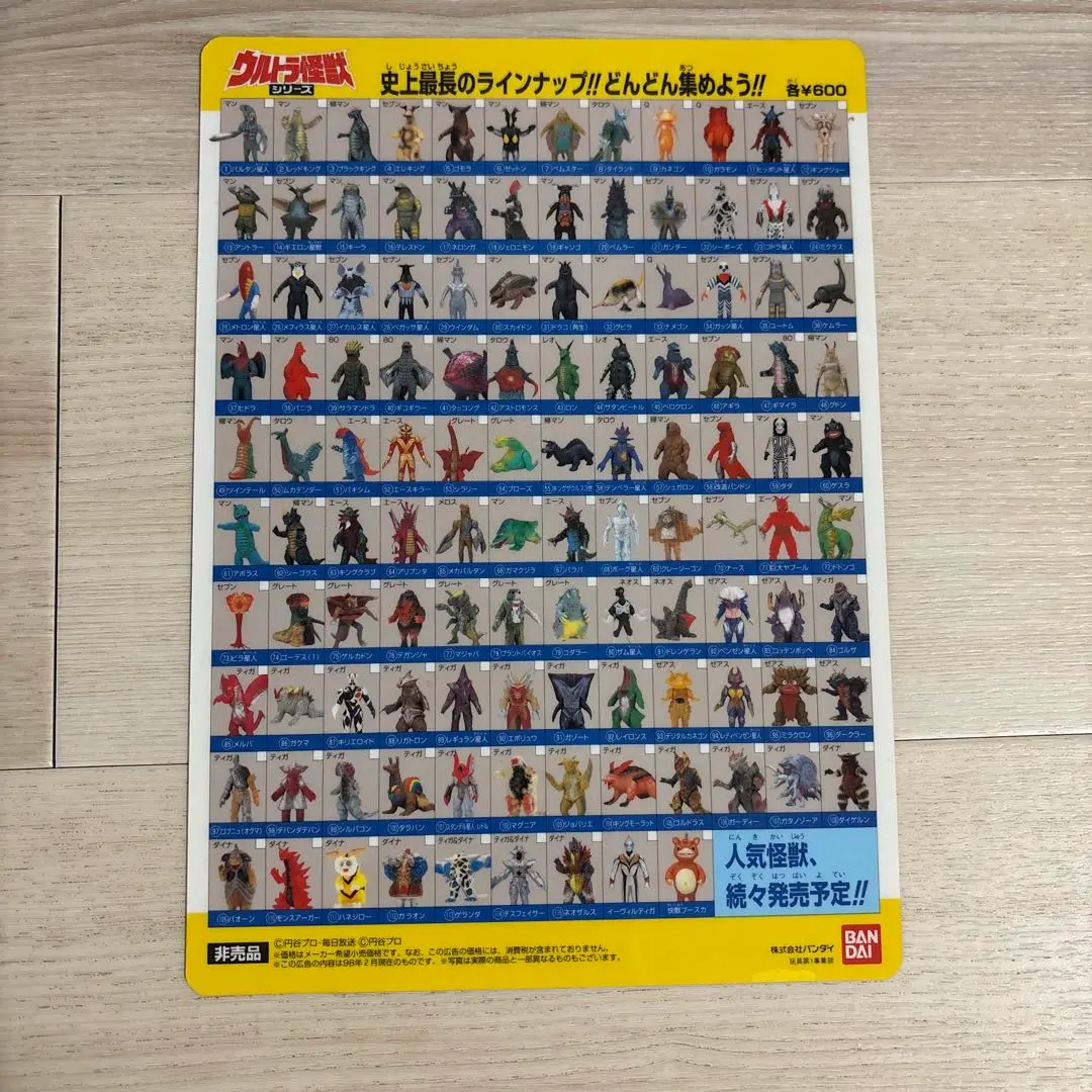 ウルトラマンコレクション アニバーサリーBOX セット　10本のみ発売の限定品 Amazon.co.jp: 【Amazon.co.jp・公式ショップ限定】ウルトラマン