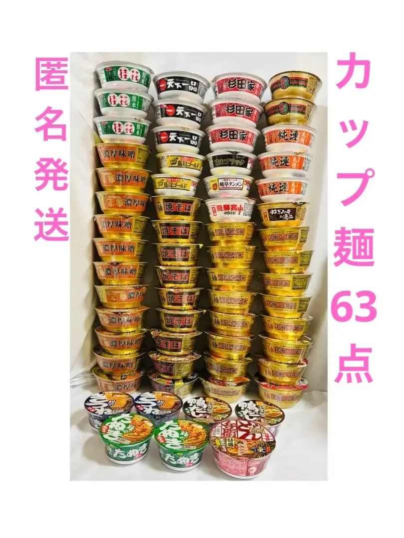 2025年最新】カップ麺 箱 激安の人気アイテム - メルカリ