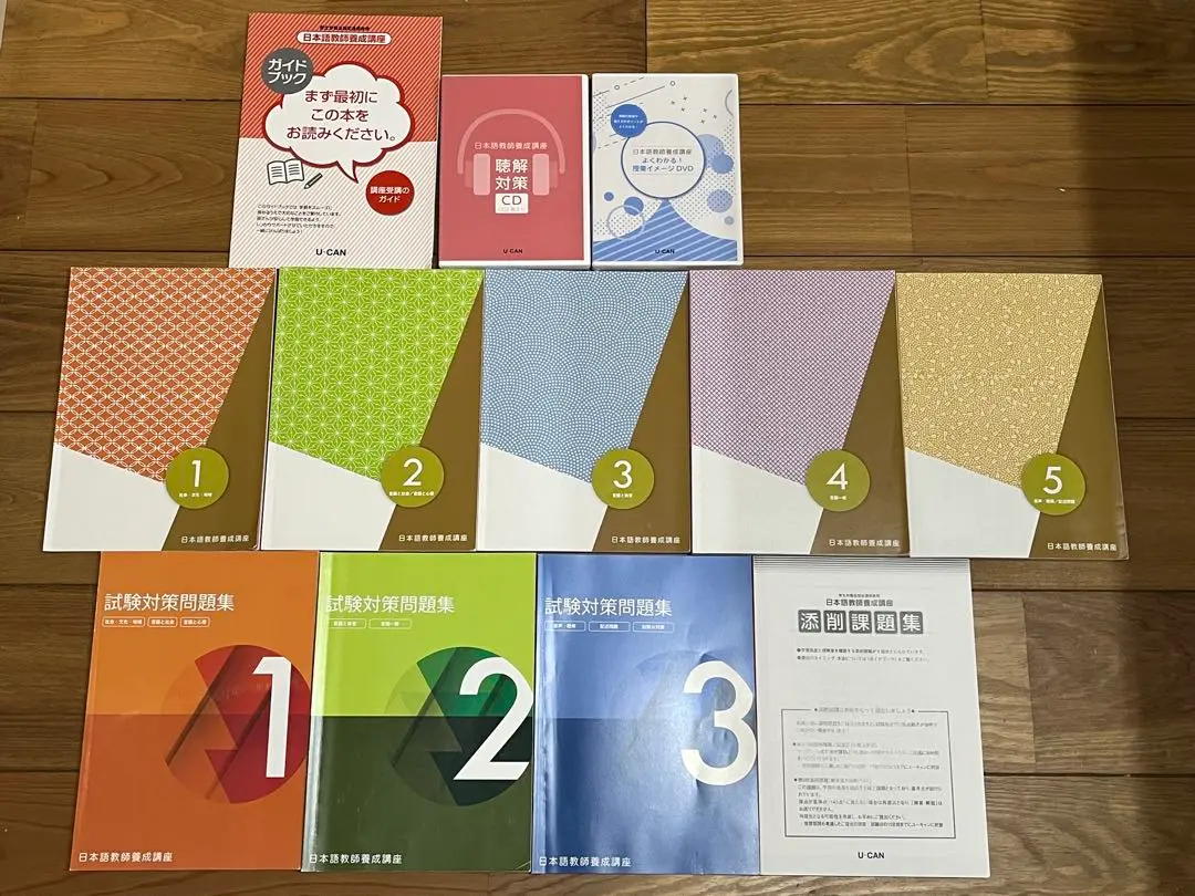 【即購入OK】ユーキャン日本語教師養成講座 新品同様】ユーキャン 2022年度 日本語教師養成講座 CD・DVD