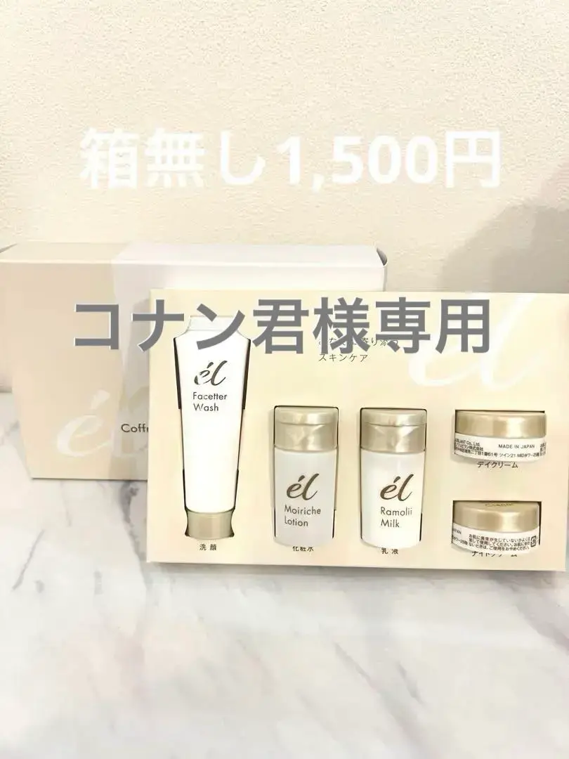 【未使用】 エル ラモリーミルク　２本　乳液　ジュビラン エル ラモリーミルク｜商品情報｜ジュビラン株式会社