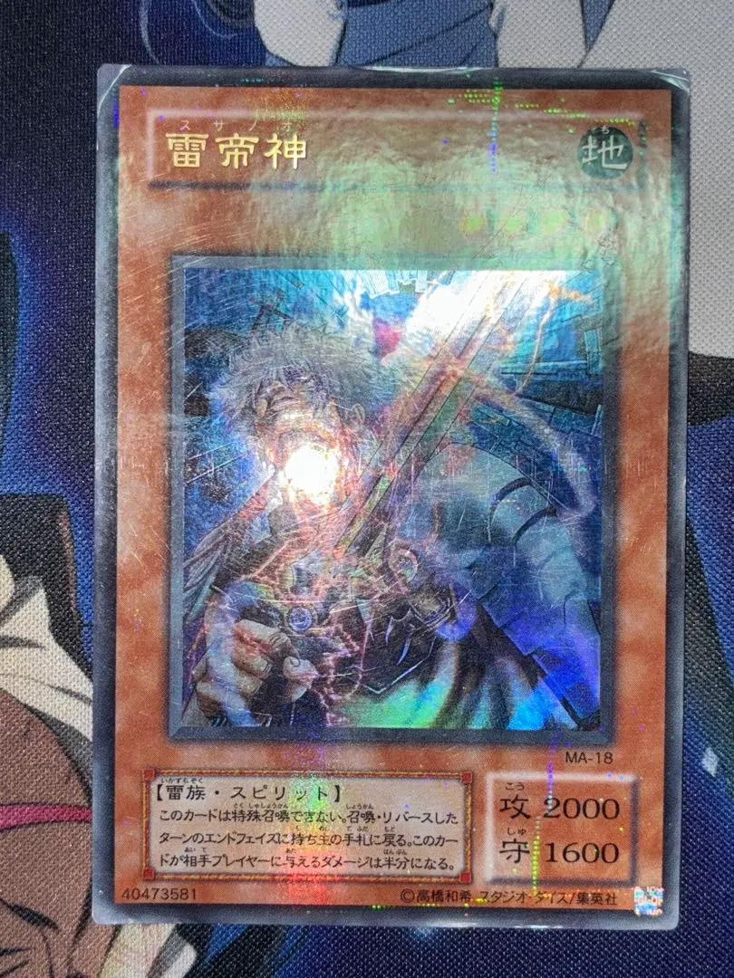 遊戯王　ウルトラパラレル　雷帝神　PSA10 Yahoo!オークション -「雷帝神」の落札相場・落札価格