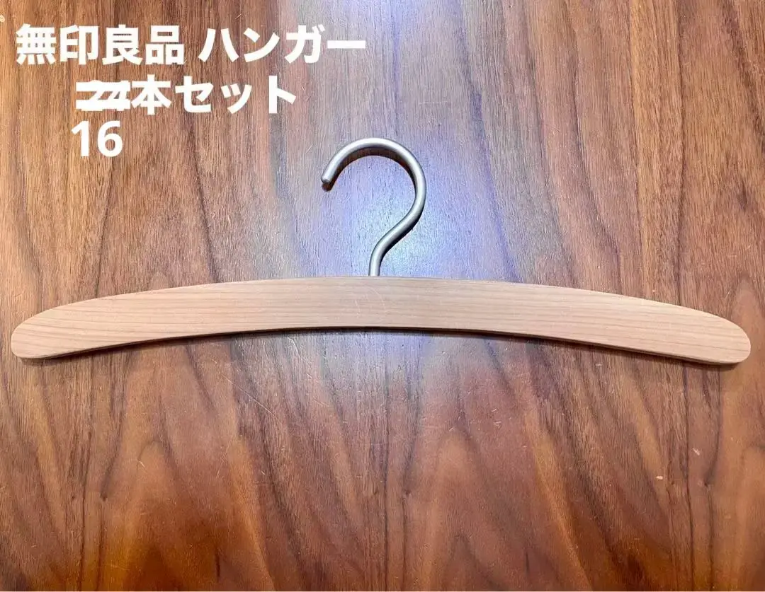 2025年最新】無印良品 ハンガー レッドシダーの人気アイテム