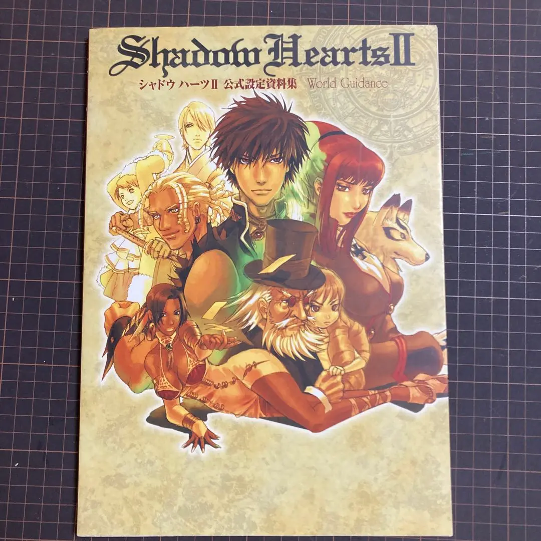 シャドウハーツ2公式設定資料集 World guidance あとおまけ3冊 シャドウハーツ2公式設定資料集 World guidance あとおまけ3冊 雑誌