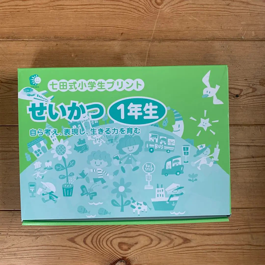 2025年最新】七田式 小学生プリント せいかつの人気アイテム