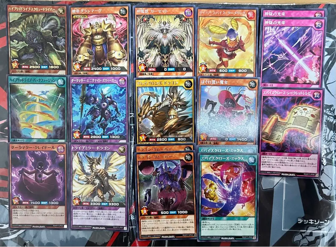 遊戯王ラッシュデュエル スーパー3枚セット - メルカリ